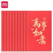 得力红包2024新款10封
