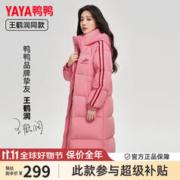 限移动端：YAYA 鸭鸭羽绒服 鸭王鹤润明星同款羽绒服女长款过膝2023年冬新款宽松运动设计感外套 树莓粉 M