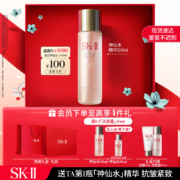 京东百亿补贴：SK-II 神仙水 护肤礼盒