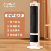YANGZI 扬子 立式取暖器 电暖风机