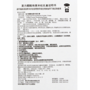 福元 复方醋酸地塞米松乳膏  20g 1盒装