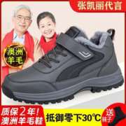 足力健步鞋冬季新款老人鞋男女棉鞋