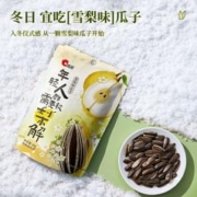 ChaCheer 洽洽 雪梨味瓜子98g*1袋 葵花籽大颗粒坚果炒货团购休闲零食小吃新风味
