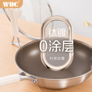 WUC 钛镀无涂层不粘锅家用炒菜锅有钛锅不锈钢炒锅燃气电磁炉通用