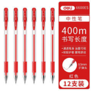 deli 得力 0.5mm中性笔 红色2盒（24支）