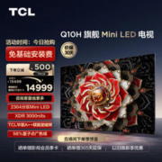 TCL Q10H系列 85Q10H 液晶电视 85英寸 4K