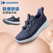 足力健 轻便舒适透气网面休闲健步鞋