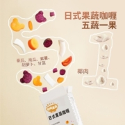 秋田满满 果蔬咖喱100g 减盐型 鲜香不辣 调味料酱料_享营养食谱