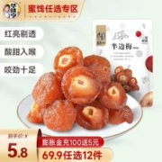 华味亨 半边梅 108g（任选 12件）