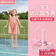 欧梵达 跳绳