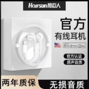 Halfsun 影巨人 有线耳机适用苹果14/13/12运动x/xr/8/11带麦lightning手机