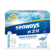 水卫仕（seaways）大型洗碗机专用洗碗块 多效合一洗碗粉洗涤剂洗碗盐 20g*30块