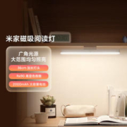 MIJIA 米家 磁吸阅读灯 白色