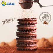 Julie's 茱蒂丝 巧克力夹心饼干132g浓郁巧克力味美味追剧零食d