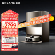 再降价、20点开始、PLUS会员：Dreame 追觅 扫地机器人 X10
