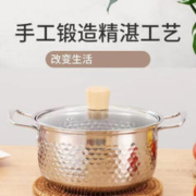 日式平底雪平锅宝宝辅食锅家用小奶锅不粘锅煮面汤锅 20CM锤纹汤锅