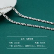 SHUNQIN 顺钦银楼 925银马鞭项链男士项链送男友圣诞礼物约30克