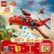 LEGO 乐高 积木60413消防飞机