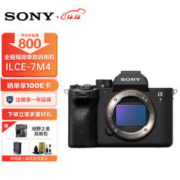 SONY 索尼 Alpha 7 IV A7M4 全画幅 微单相机 黑色 单机身