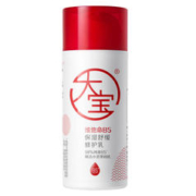 限移动端、京东百亿补贴：Dabao 大宝 B5保湿舒缓修护乳95ml双支套装 积雪草敏感肌保湿舒缓男女护肤品
