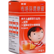 美林 布洛芬混悬液 35ml 用于儿童普通感冒或流行性感冒引起的发热 1盒装