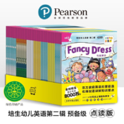百亿补贴：培生幼儿英语预备级第二辑 点读版