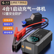 E路驰 车载充气泵应急启动电源12V便携式无线汽车电动车打气泵手机充电