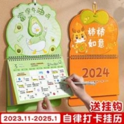 白金丽人 2024年新款打卡挂历 赠挂钩
