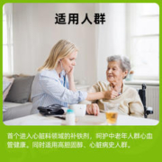 SiderAL 意大利 呵护心血管健康维生素铁胶囊适用中老年人免疫力