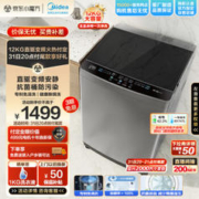 Midea 美的 MB120L3D 全自动波轮洗衣机 12公斤