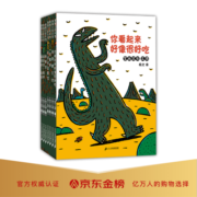 宫西达也恐龙系列宫西达也绘本 7册套装 你看起来好像很好吃 永远永远爱你 我是霸王龙  最爱的是你 蒲蒲兰绘本 3-6岁