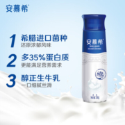 伊利 安慕希 230ml*10瓶/箱 酸奶 （计价单位：箱) 原味 企业福利推荐