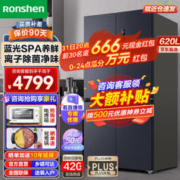 Ronshen 容声 水蓝光系列 BCD-620WD19FP 风冷十字对开门冰箱 620L 青色