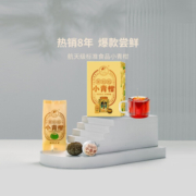 澜沧古茶妈妈 2023年小青柑 陈皮普洱茶熟茶 柑普橘普茶叶 2023年 小青柑限购1份 10g * 1颗