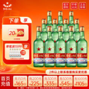 红星 北京二锅头 绿瓶大二 清香型纯粮食光瓶口粮酒 56%vol 500mL 12瓶