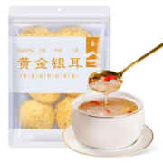 限移动端、京东百亿补贴：八荒 黄金银耳 200g