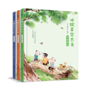 听故事学古文 （全三册）中小学生古文 文言文7-10岁 小学生必背 常青藤爸爸编著 儿童国学启蒙书11-14岁
