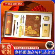 2023年新款年会笔记本礼品套装礼盒定制水杯本子笔礼袋U盘雨伞logo刻字企业公司文化宣传高档伴手礼定制