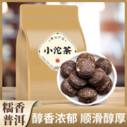 味一堂 云南普洱茶糯米香熟茶小沱茶茶叶普洱熟茶散装250g
