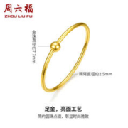 周六福 转运珠黄金手镯女款传承素圈金镯子结婚计价足金圣诞礼物