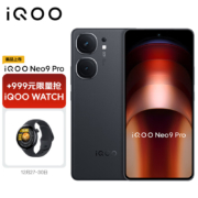 vivo【WATCH套装】iQOO Neo9 Pro 12GB+256GB 格斗黑 天玑 9300 自研电竞芯片Q1 5G手机