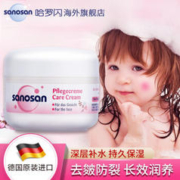 88VIP会员：sanosan 哈罗闪 儿童柔嫩面霜