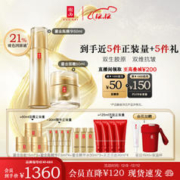 YUE-SAI 羽西 鎏金套装(精华50ml+面霜50ml+赠 同款面霜15ml*3+同款精华7.5ml*4+精华水30ml*3+会员加赠星品15ml+保温杯)
