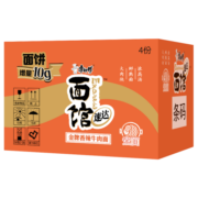 康师傅速达面馆 招牌香辣牛肉面189g*4盒 康师傅方便面 煮面 汤面整箱装