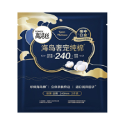 再降价、Plus会员:高洁丝海岛奢宠纯棉日用卫生巾240mm2片*4件