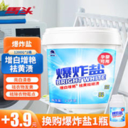 matou 马头 爆炸盐 1200g