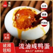 大姆山 即食流油咸鸭蛋6枚