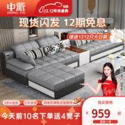 ZHONG·PAI 中派 沙发 可拆洗客厅布艺沙发科技布实木沙发客