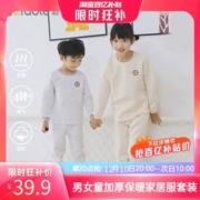 七彩摇篮 儿童保暖内衣套装