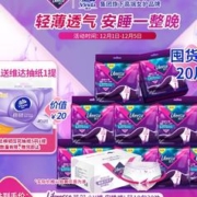 薇尔 Libresse 安心裤型卫生巾 2片*10包 赠维达抽纸1提